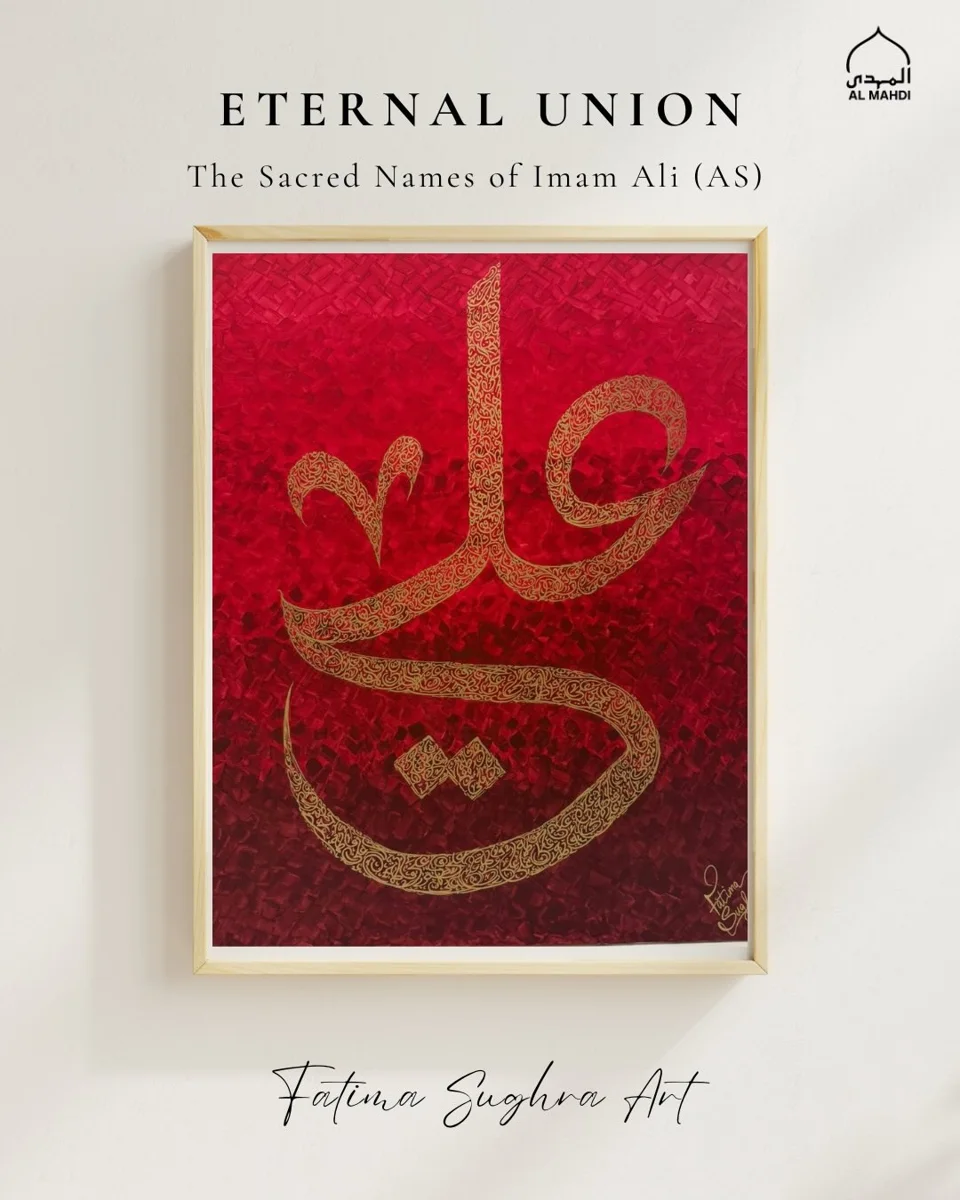 Art shared for the Al Mahdi Noor Ala Noor gala