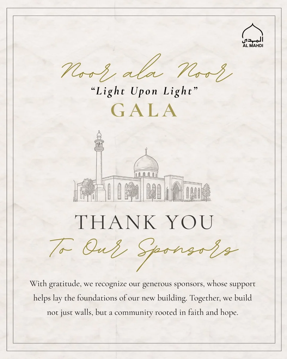 Al Mahdi gala sponsor appreciation artwork